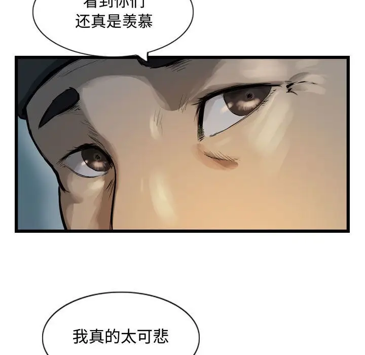 逍遥游[顶通]韩漫全集-第31话无删减无遮挡章节图片 