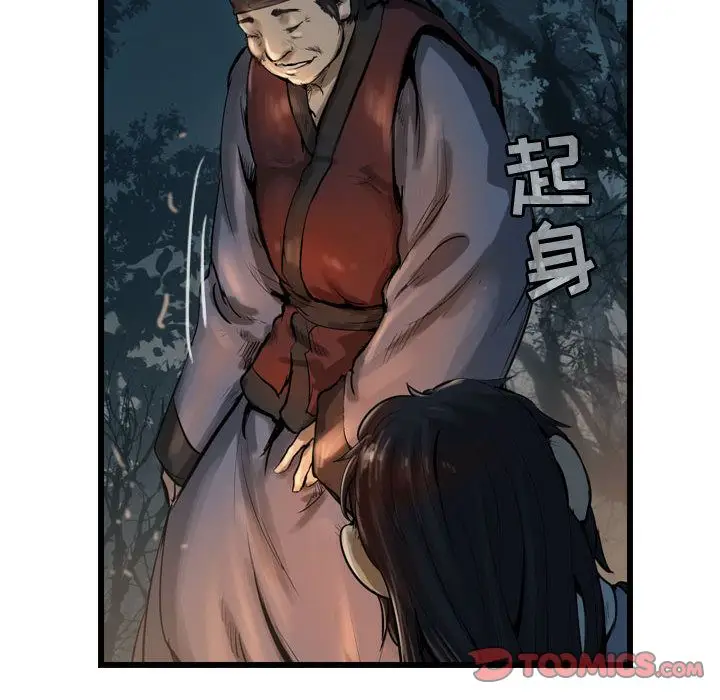 逍遥游[顶通]韩漫全集-第31话无删减无遮挡章节图片 