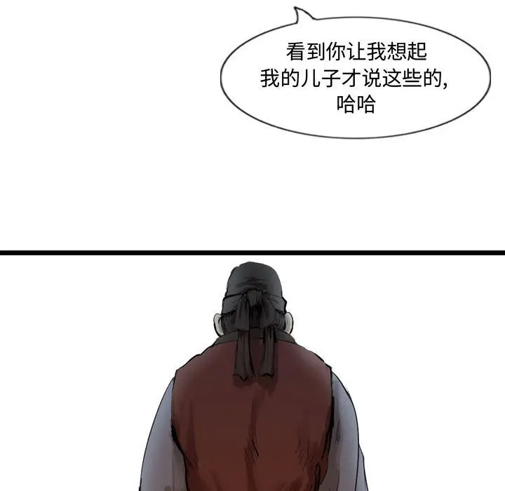 逍遥游[顶通]韩漫全集-第31话无删减无遮挡章节图片 