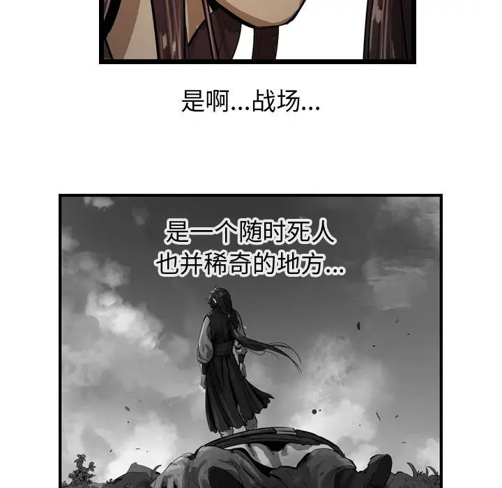 逍遥游[顶通]韩漫全集-第31话无删减无遮挡章节图片 