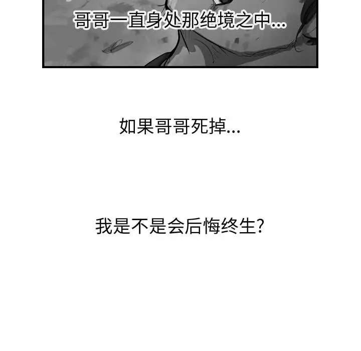 逍遥游[顶通]韩漫全集-第31话无删减无遮挡章节图片 
