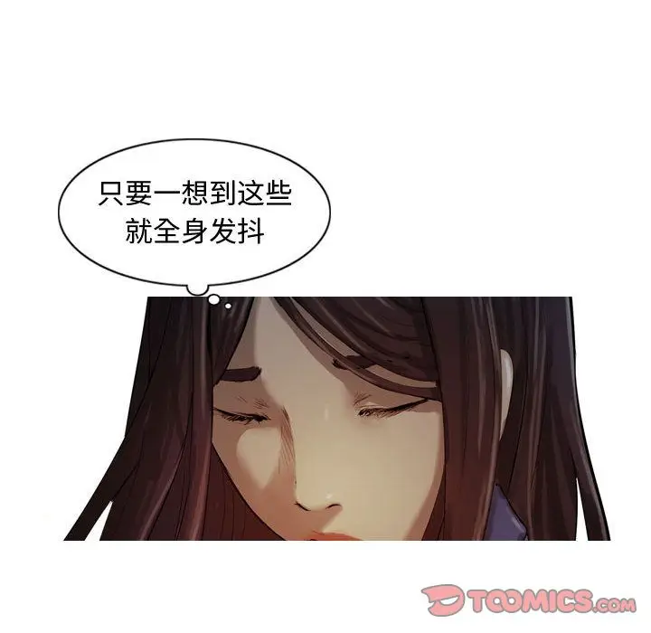逍遥游[顶通]韩漫全集-第31话无删减无遮挡章节图片 