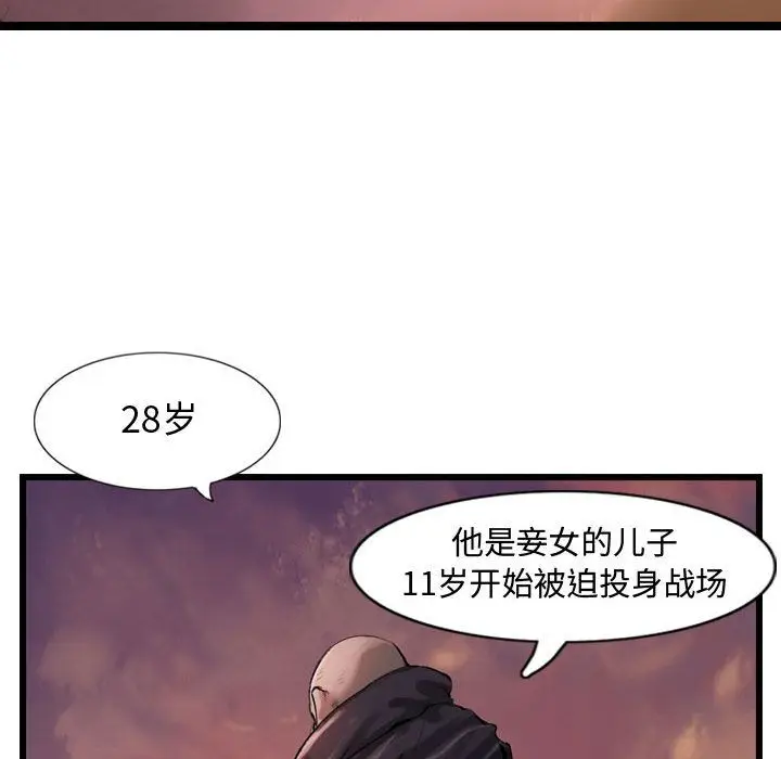 逍遥游[顶通]韩漫全集-第31话无删减无遮挡章节图片 