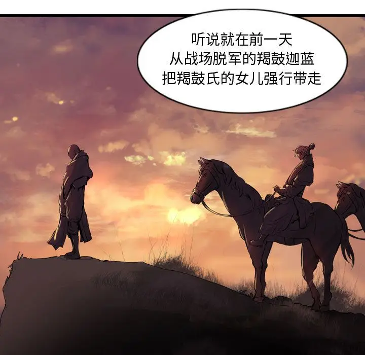 逍遥游[顶通]韩漫全集-第31话无删减无遮挡章节图片 