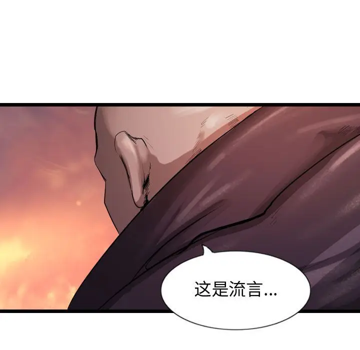 逍遥游[顶通]韩漫全集-第31话无删减无遮挡章节图片 