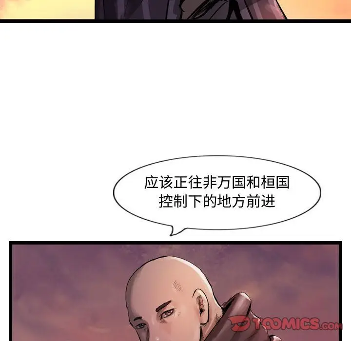 逍遥游[顶通]韩漫全集-第31话无删减无遮挡章节图片 