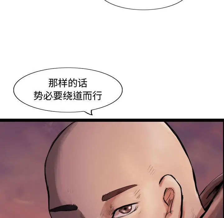 逍遥游[顶通]韩漫全集-第31话无删减无遮挡章节图片 