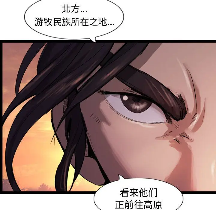逍遥游[顶通]韩漫全集-第31话无删减无遮挡章节图片 