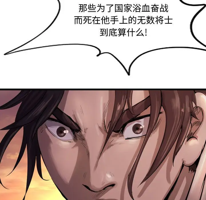 逍遥游[顶通]韩漫全集-第31话无删减无遮挡章节图片 