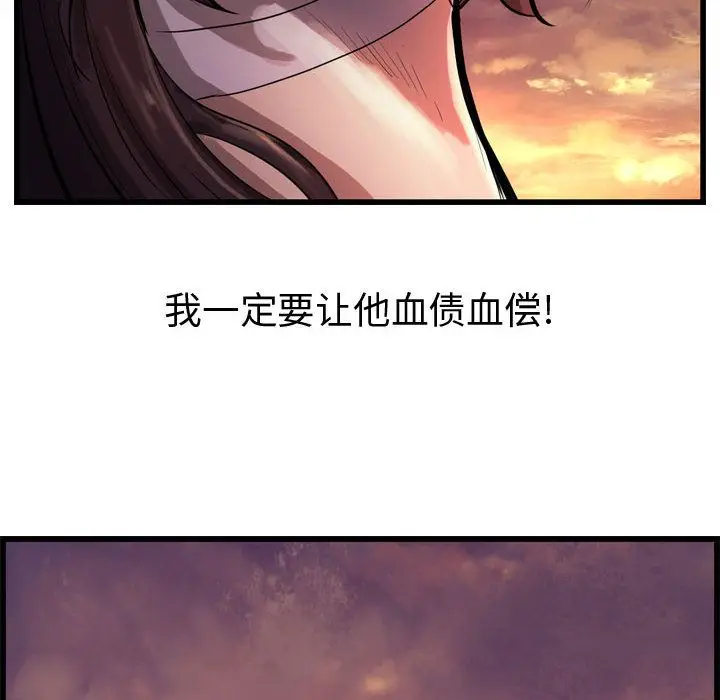 逍遥游[顶通]韩漫全集-第31话无删减无遮挡章节图片 
