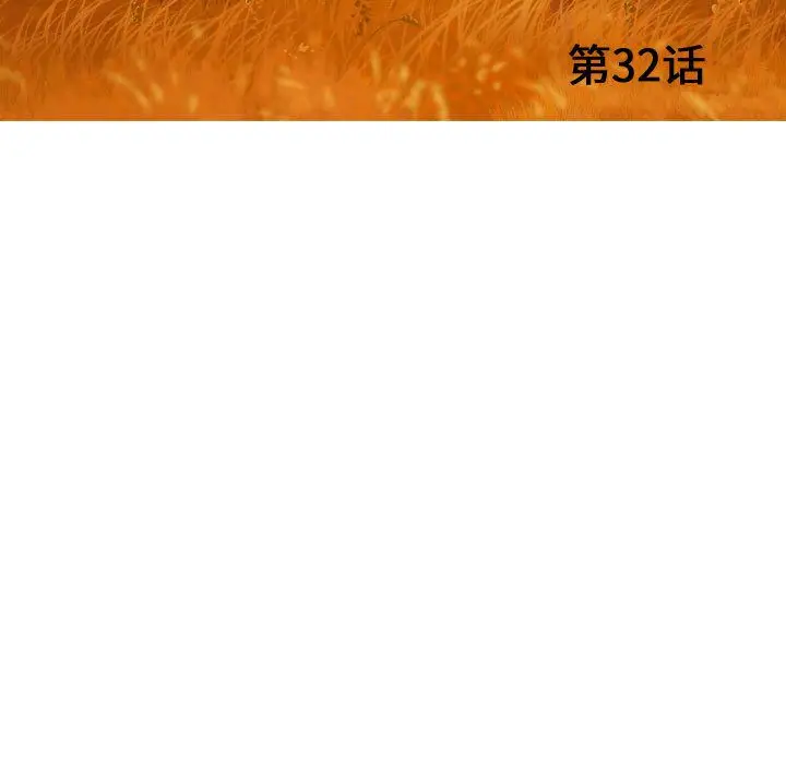逍遥游[顶通]韩漫全集-逍遥游 第32话无删减无遮挡章节图片 