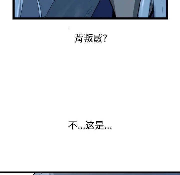 逍遥游[顶通]韩漫全集-逍遥游 第32话无删减无遮挡章节图片 