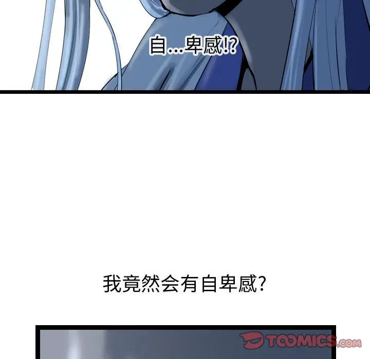 逍遥游[顶通]韩漫全集-逍遥游 第32话无删减无遮挡章节图片 