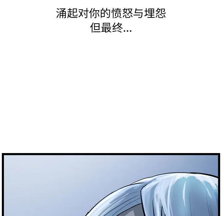 逍遥游[顶通]韩漫全集-逍遥游 第32话无删减无遮挡章节图片 