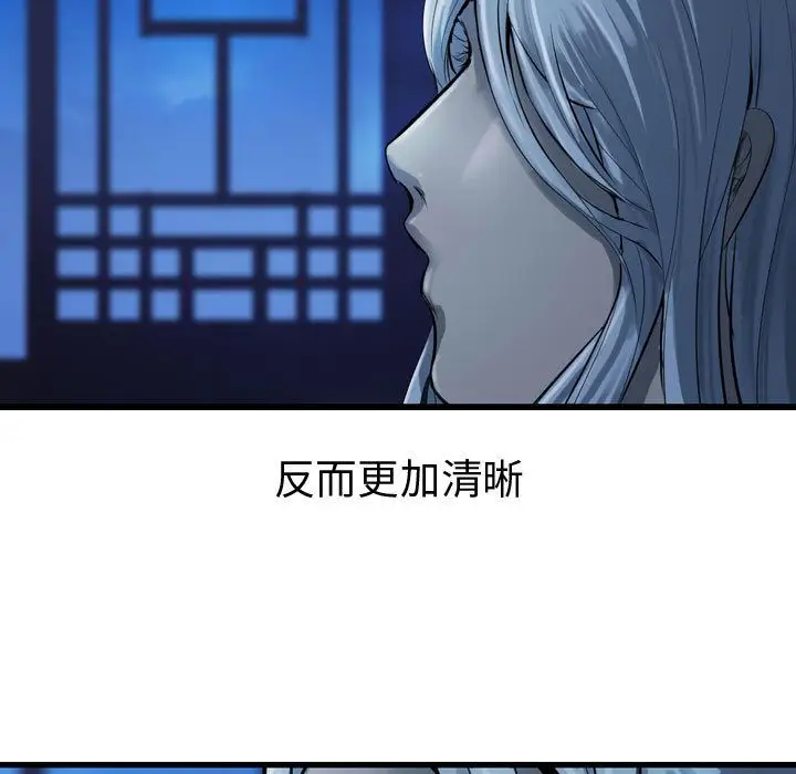逍遥游[顶通]韩漫全集-逍遥游 第32话无删减无遮挡章节图片 