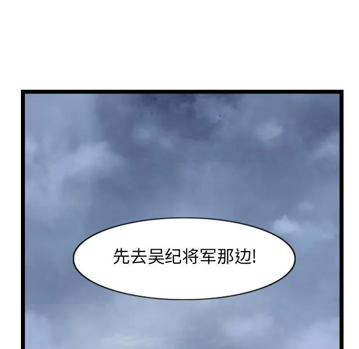 逍遥游[顶通]韩漫全集-逍遥游 第32话无删减无遮挡章节图片 