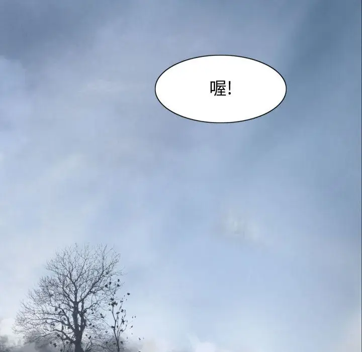 逍遥游[顶通]韩漫全集-逍遥游 第32话无删减无遮挡章节图片 