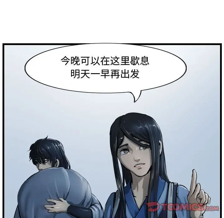 逍遥游[顶通]韩漫全集-逍遥游 第34话无删减无遮挡章节图片 