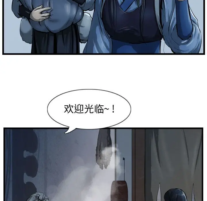 逍遥游[顶通]韩漫全集-逍遥游 第34话无删减无遮挡章节图片 