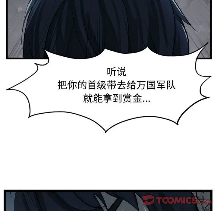 逍遥游[顶通]韩漫全集-逍遥游 第34话无删减无遮挡章节图片 