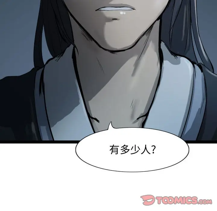逍遥游[顶通]韩漫全集-逍遥游 第34话无删减无遮挡章节图片 