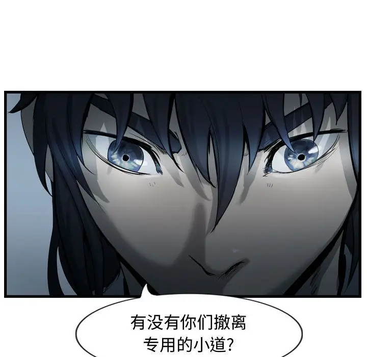 逍遥游[顶通]韩漫全集-逍遥游 第34话无删减无遮挡章节图片 