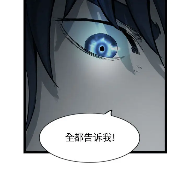 逍遥游[顶通]韩漫全集-逍遥游 第34话无删减无遮挡章节图片 