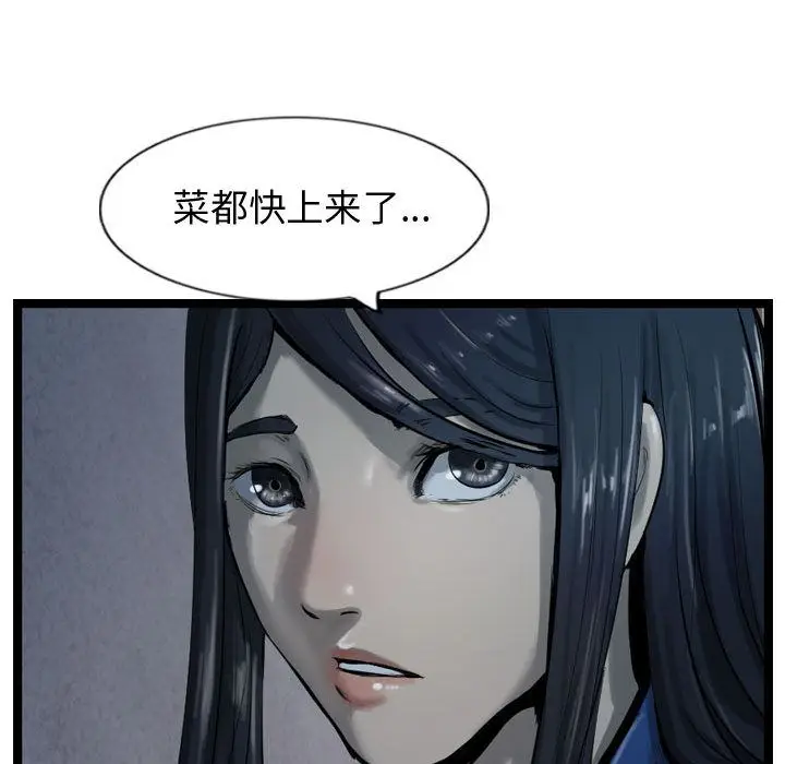 逍遥游[顶通]韩漫全集-逍遥游 第34话无删减无遮挡章节图片 