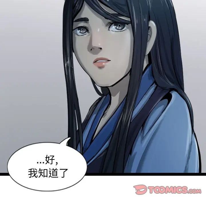 逍遥游[顶通]韩漫全集-逍遥游 第34话无删减无遮挡章节图片 