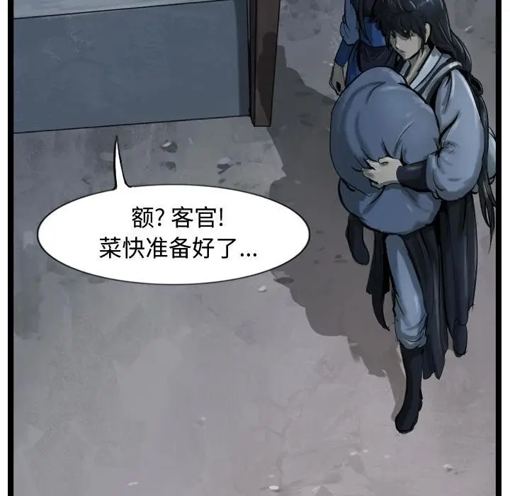 逍遥游[顶通]韩漫全集-逍遥游 第34话无删减无遮挡章节图片 