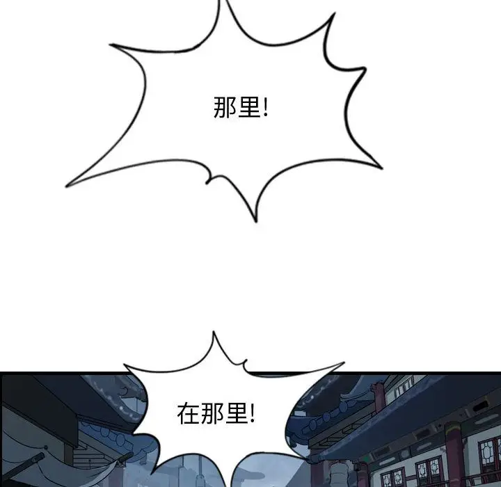 逍遥游[顶通]韩漫全集-逍遥游 第34话无删减无遮挡章节图片 