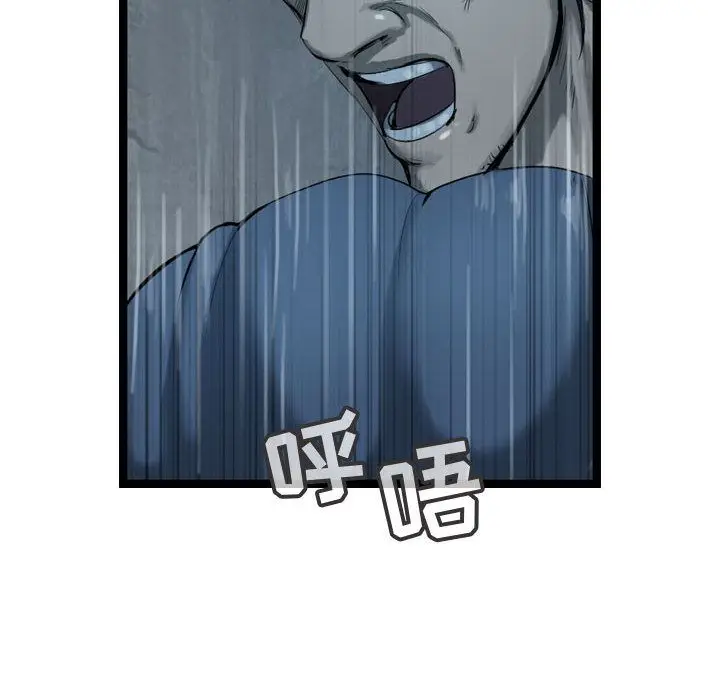 逍遥游[顶通]韩漫全集-逍遥游 第34话无删减无遮挡章节图片 