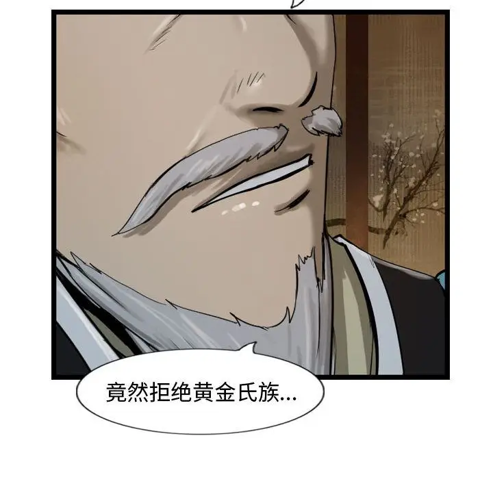 逍遥游[顶通]韩漫全集-逍遥游 第35话无删减无遮挡章节图片 