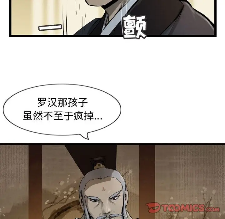 逍遥游[顶通]韩漫全集-逍遥游 第35话无删减无遮挡章节图片 