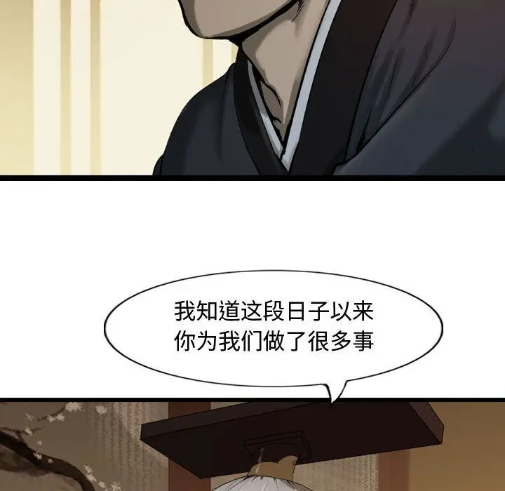 逍遥游[顶通]韩漫全集-逍遥游 第35话无删减无遮挡章节图片 
