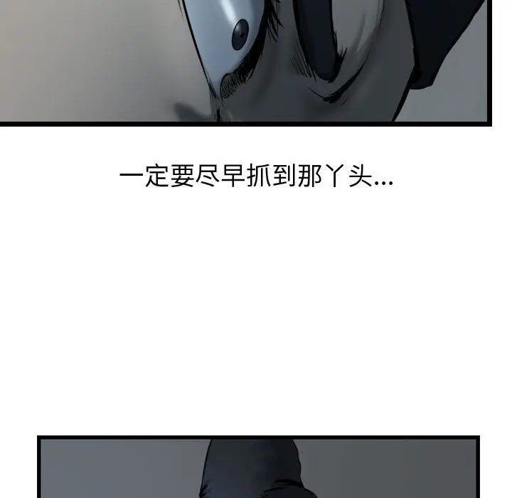 逍遥游[顶通]韩漫全集-逍遥游 第35话无删减无遮挡章节图片 