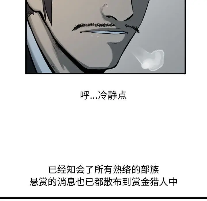 逍遥游[顶通]韩漫全集-逍遥游 第35话无删减无遮挡章节图片 