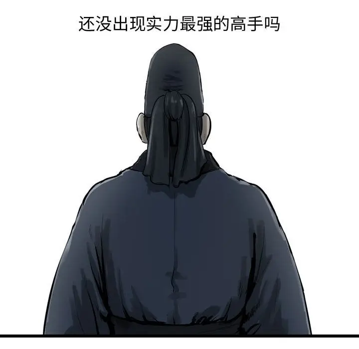 逍遥游[顶通]韩漫全集-逍遥游 第35话无删减无遮挡章节图片 
