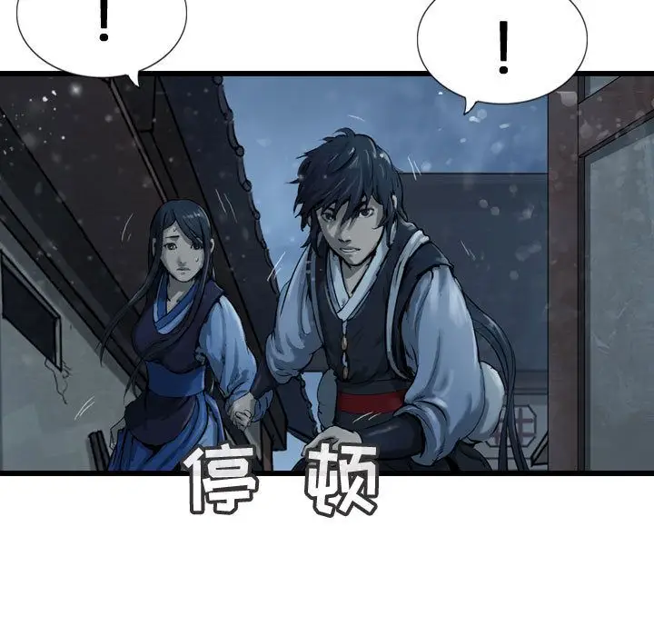 逍遥游[顶通]韩漫全集-逍遥游 第35话无删减无遮挡章节图片 