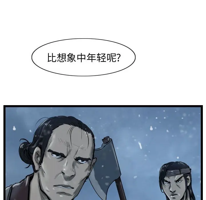 逍遥游[顶通]韩漫全集-逍遥游 第36话无删减无遮挡章节图片 
