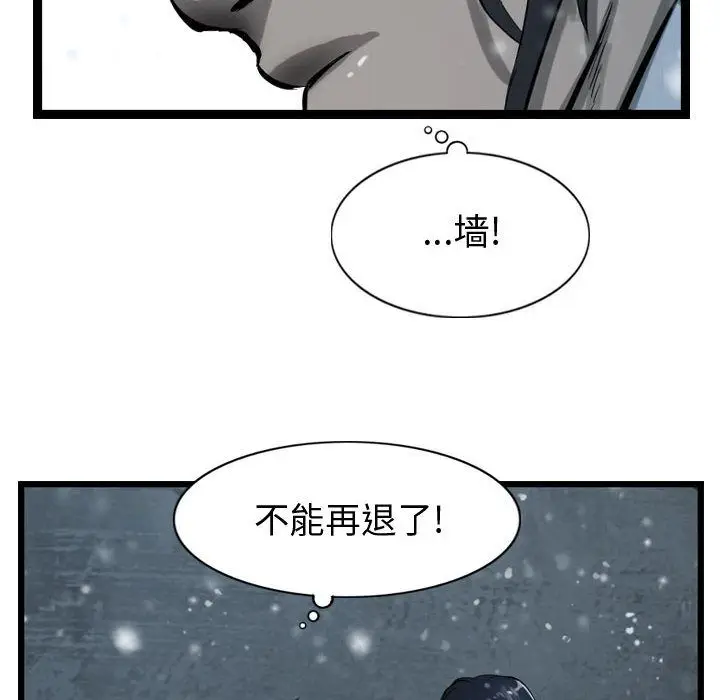 逍遥游[顶通]韩漫全集-逍遥游 第36话无删减无遮挡章节图片 