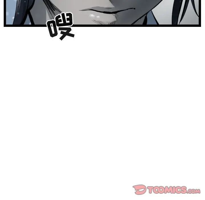 逍遥游[顶通]韩漫全集-逍遥游 第36话无删减无遮挡章节图片 