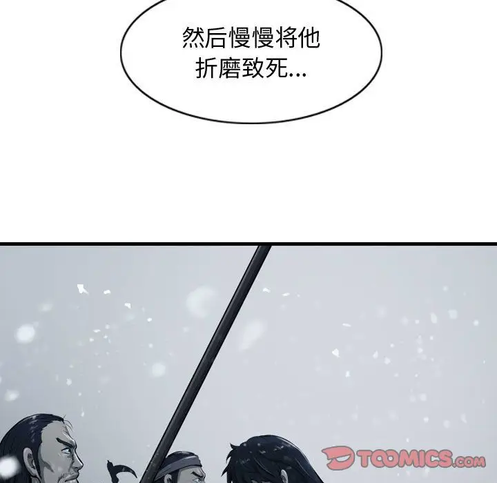 逍遥游[顶通]韩漫全集-逍遥游 第36话无删减无遮挡章节图片 