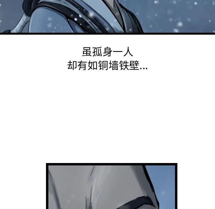 逍遥游[顶通]韩漫全集-逍遥游 第36话无删减无遮挡章节图片 