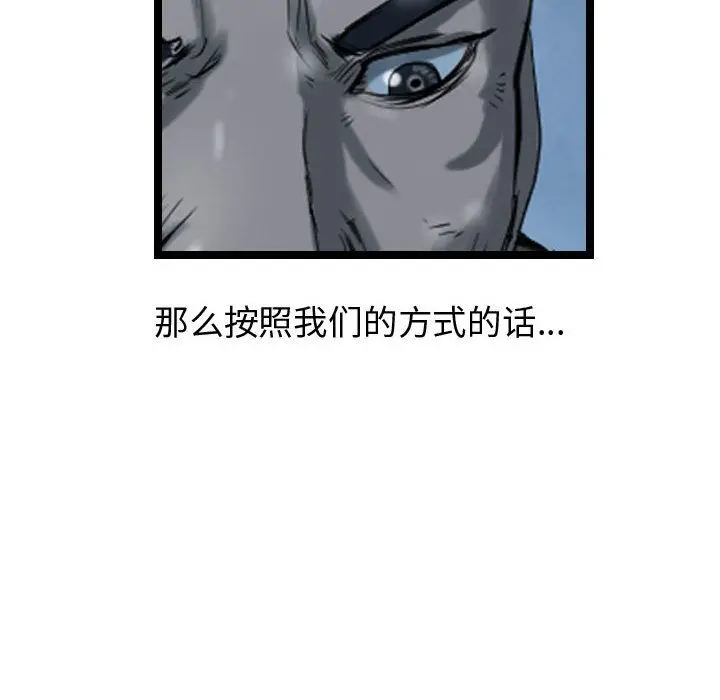 逍遥游[顶通]韩漫全集-逍遥游 第36话无删减无遮挡章节图片 