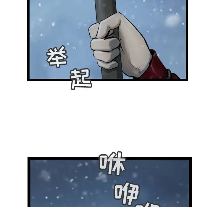 逍遥游[顶通]韩漫全集-逍遥游 第36话无删减无遮挡章节图片 