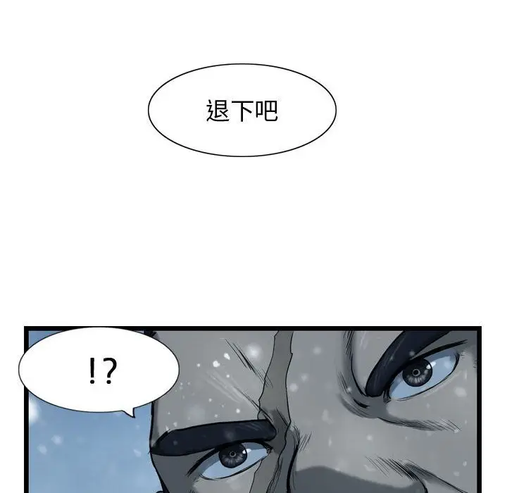 逍遥游[顶通]韩漫全集-逍遥游 第36话无删减无遮挡章节图片 