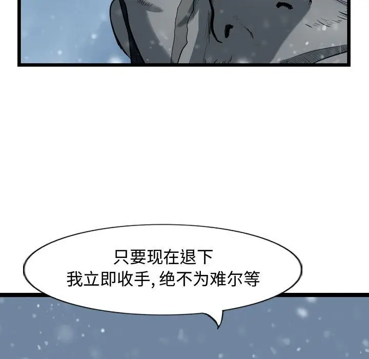 逍遥游[顶通]韩漫全集-逍遥游 第36话无删减无遮挡章节图片 