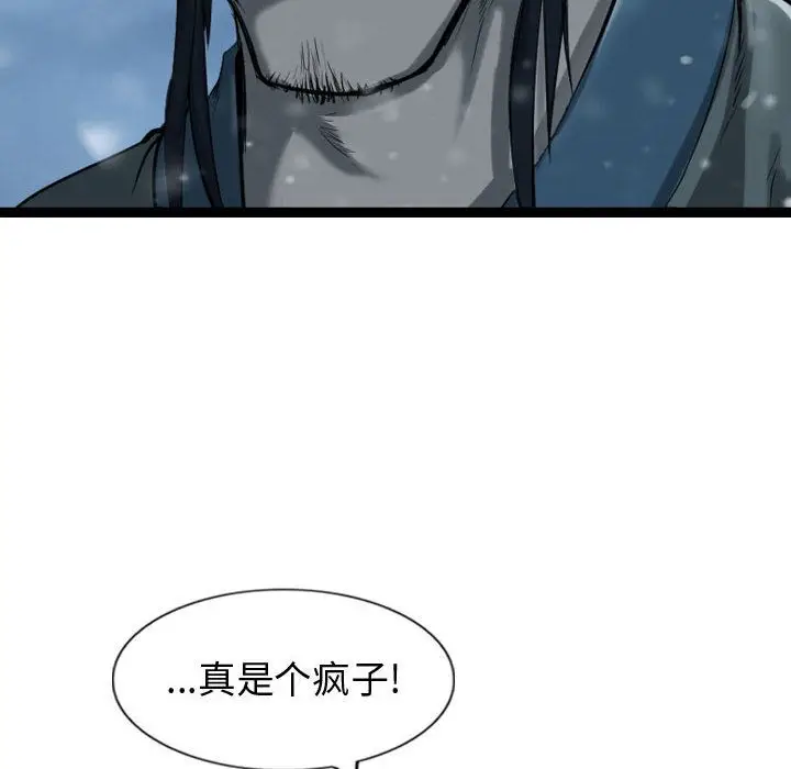 逍遥游[顶通]韩漫全集-逍遥游 第36话无删减无遮挡章节图片 