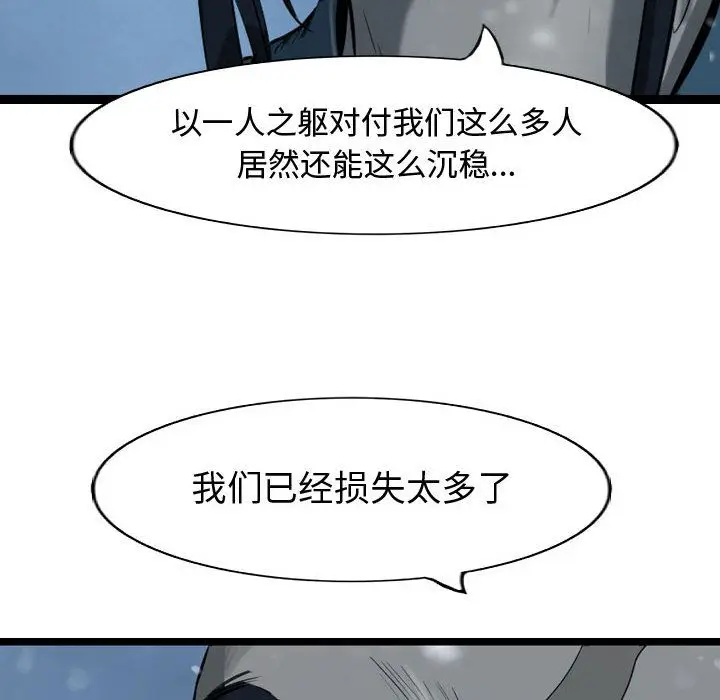 逍遥游[顶通]韩漫全集-逍遥游 第36话无删减无遮挡章节图片 